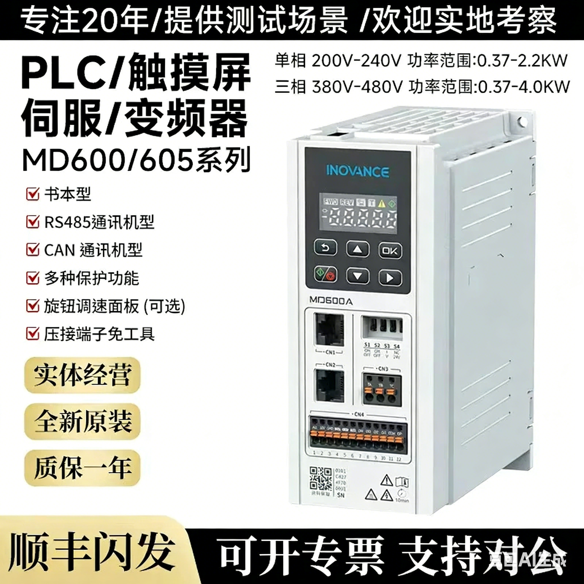 汇川变频器MD200T1.5B MD605T 1.5B 2.2B 3.7B MD605S T三相/单相