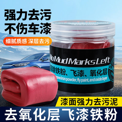 车工逸深层去污洗车泥