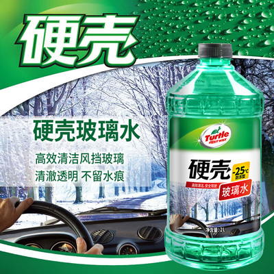 防冻不虚标2升大容量冬季-25度