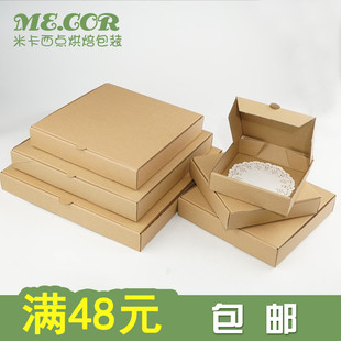 披萨盒4/6/7/8/9/10/12/14寸加厚空白披萨盒打包盒包装纸盒子定制