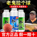 梦达老拉丝粉野钓拉大球鬼钓鱼适用拉个球增强版鲤鲫鱼饵料旗舰店