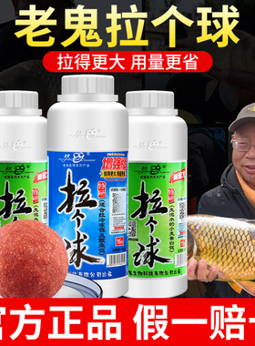 梦达老拉丝粉野钓拉大球鬼钓鱼适用拉个球增强版鲤鲫鱼饵料旗舰店