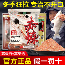 化氏鱼饵料赤炼赤尾青钢弹2号不空军钢蛋二号野钓红虫秋冬4号6鲫