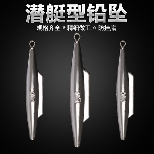 梦达潜艇鳍深海带环沉船铅坠