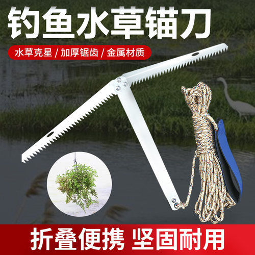 水草刀钓鱼割草刀抓钩吊钩拉草钩