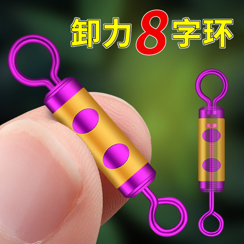 防缠卸力硅胶快速子线夹别针连接器八8字环钓鱼渔具用品垂钓配件