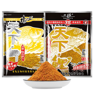 梦达老鱼饵天下鲤天下鲫江河湖库鬼适用野钓池钓鲫鱼鲤鱼浓腥饵料