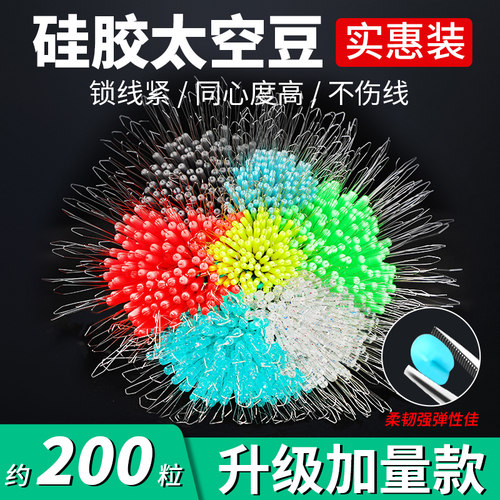 超紧竞技硅胶太空豆套装小配件