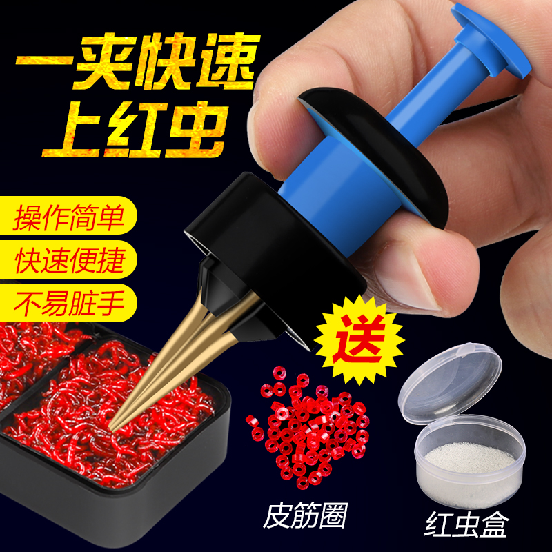 新款夹子挂红虫上饵器