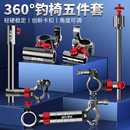 钓椅配件大全炮台架座伞架灯架拉饵盘鱼护支架三件套欧式 全套通用