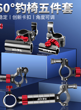 钓椅配件大全炮台架伞架灯架拉饵盘鱼护支架三五件套欧式全套通用