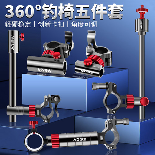 钓椅配件大全炮台架伞架灯架拉饵盘鱼护支架三五件套欧式全套通用 - 封面