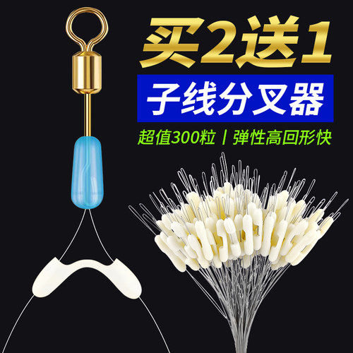 定距子线分叉器硅胶防缠绕太空豆