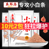 梦达小白条鱼饵料膳房适用野钓白条钓餐条小鱼专用鱼饵料配方套餐