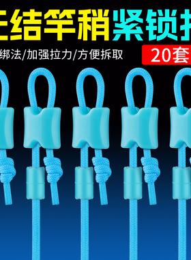 无结竿稍自锁扣加固杆稍绳主线组连接头鱼竿鱼线加强新型钓鱼配件