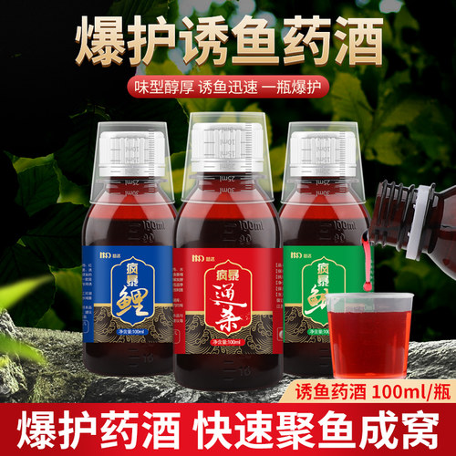 钓鱼小药诱鱼添加剂野钓黑坑湖库果酸鱼饵料鲫鱼鲤鱼夏季通杀套餐 - 封面
