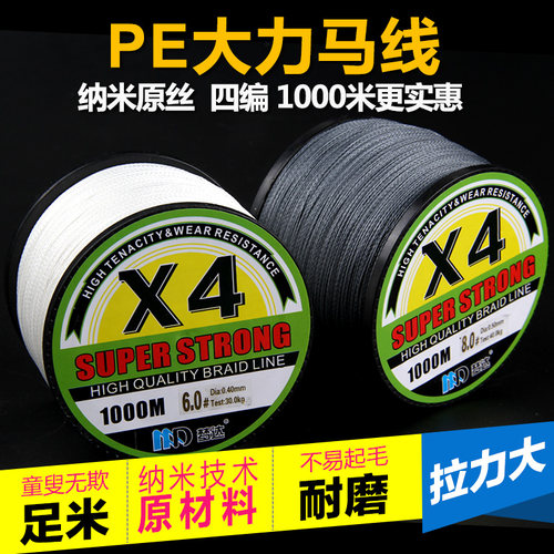 正品1000米4编路亚大力马鱼线