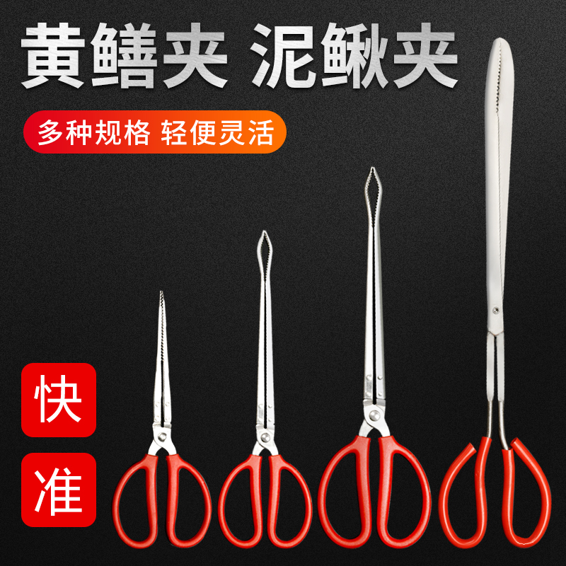黄鳝夹鳝鱼防滑专用工具赶海神器