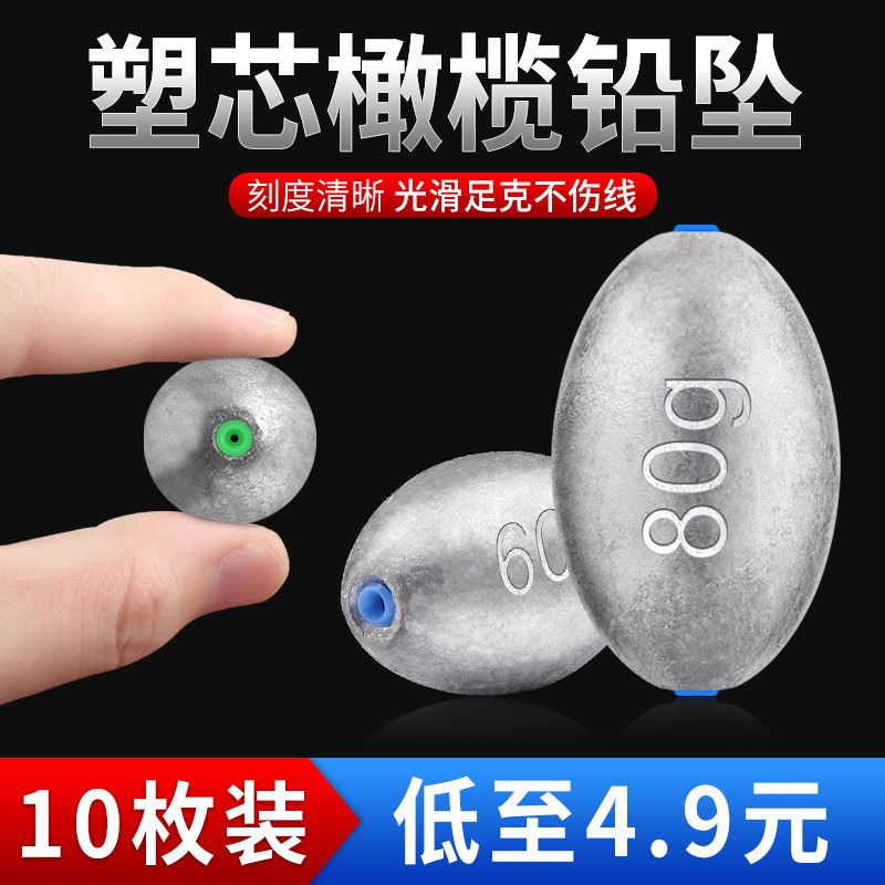 塑芯不伤线中通铅橄榄型通心铅坠爆炸钩水怪鲢鳙串钩配重钓坠渔具