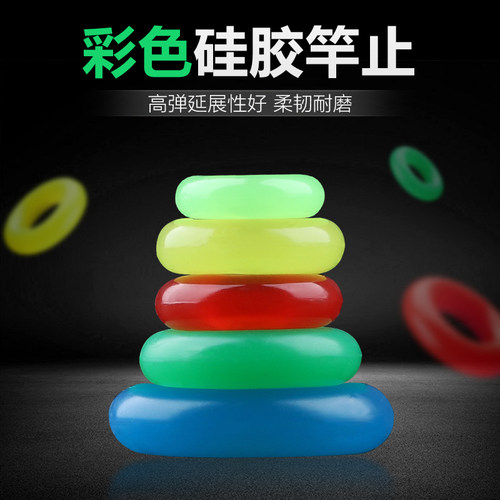 梦达鱼竿硅胶o型圈杆止荧光防滑