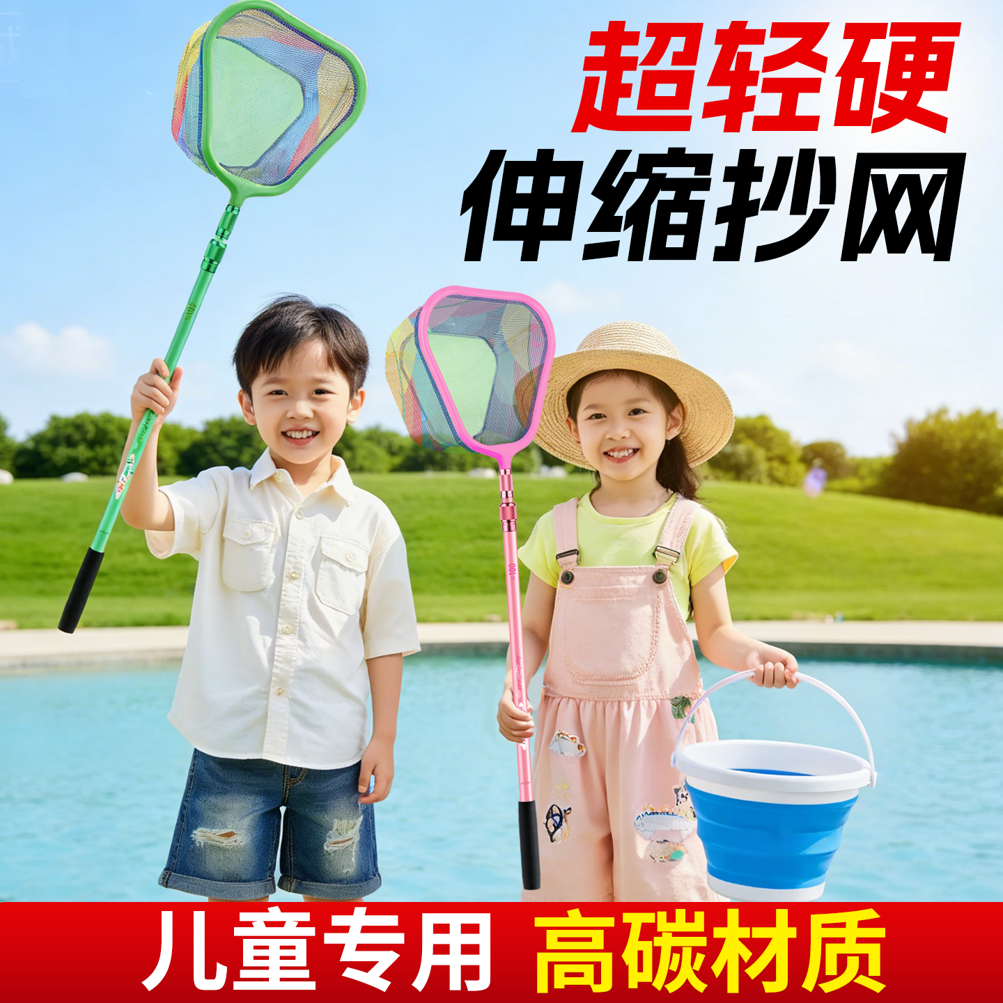 儿童抄网捞鱼网渔网捞小鱼捕鱼网兜捕蜻蜓蝴蝶户外可伸缩网杆玩具