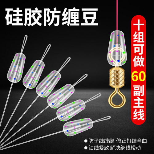 防子缠绕透明转环硅胶太空豆