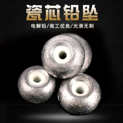 不伤线陶瓷铅坠空心铅定风珠鲢鳙