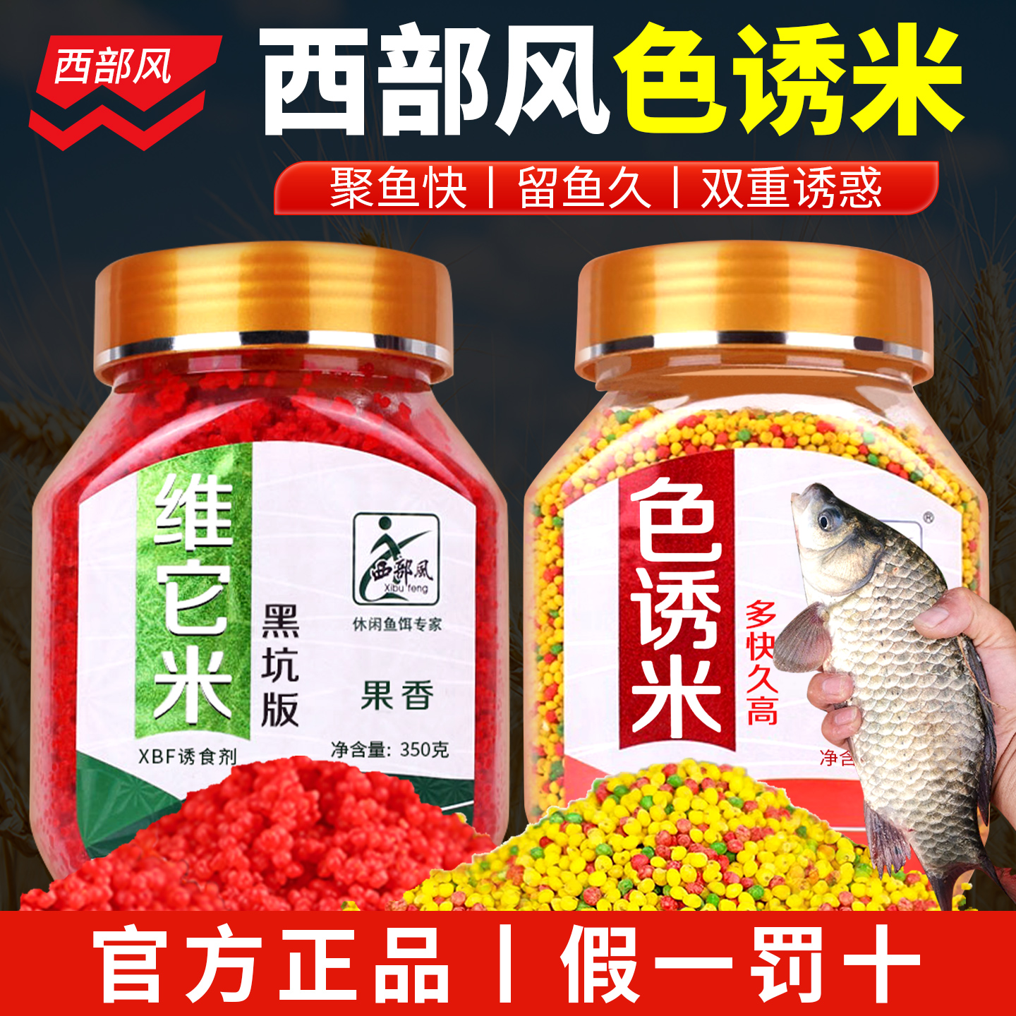 色诱米三色米小米野钓饵料