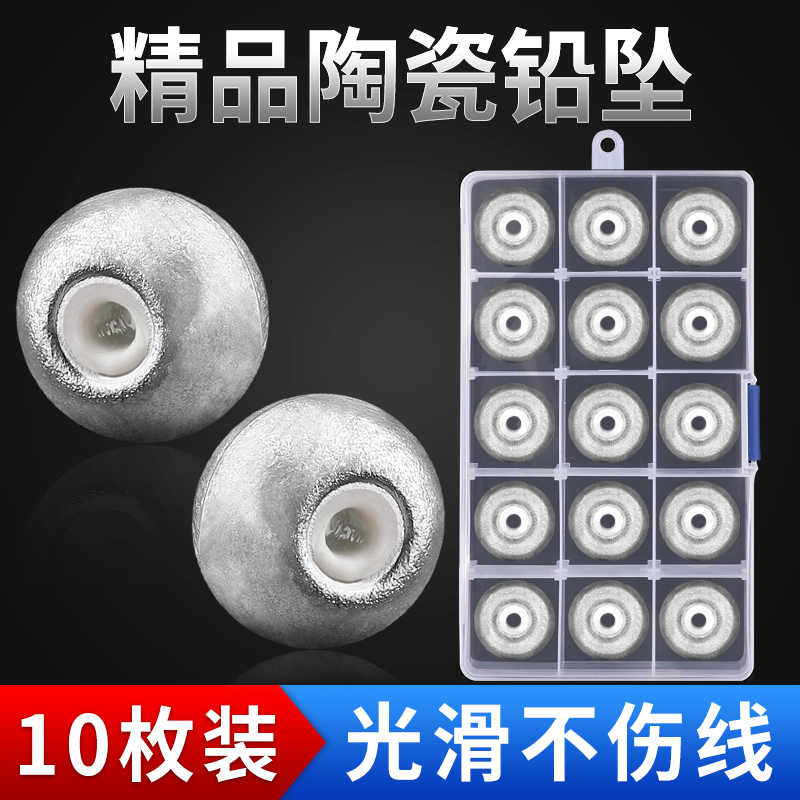 陶瓷心空抛竿爆炸海钓梦达铅坠