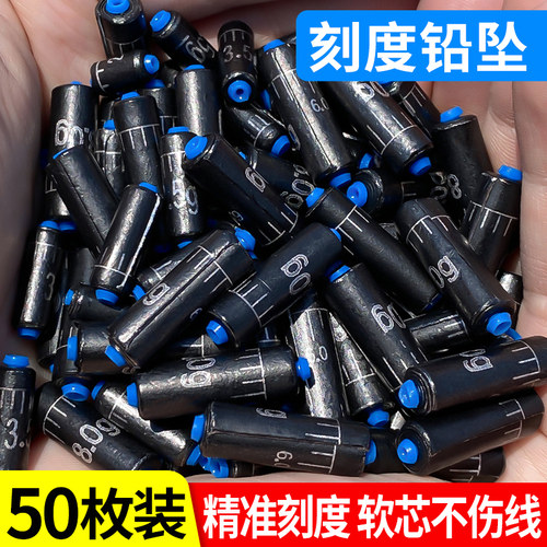 环保刻度快速铅钓鱼专用铅坠