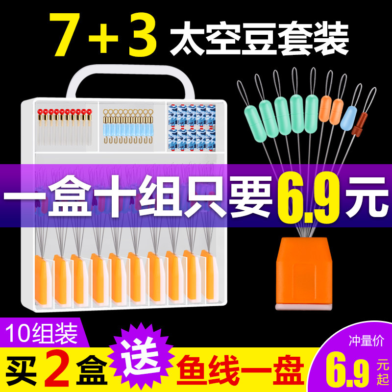 【天猫优选】竞技太空豆套装										