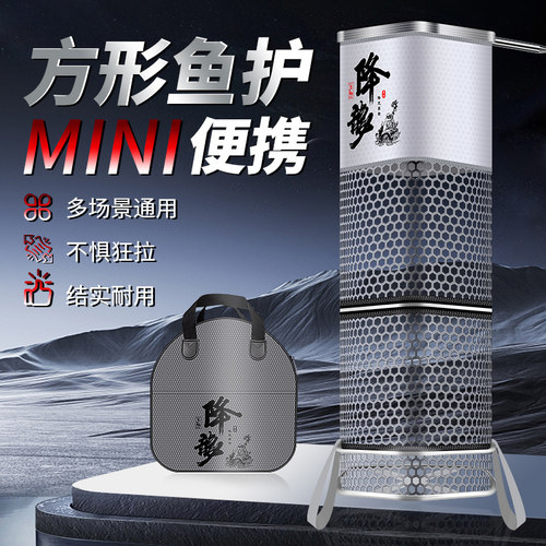 加厚方形鱼护小型鱼网兜渔护速干