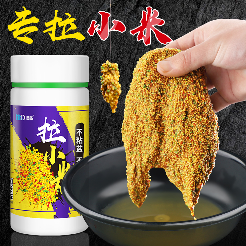 全能状态粉拉小米三色打窝鱼饵