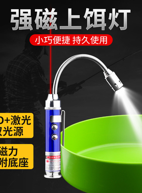 多功能夜钓上饵灯拉饵盘灯LED小灯钓鱼搓饵灯饵料灯拌饵灯带磁铁