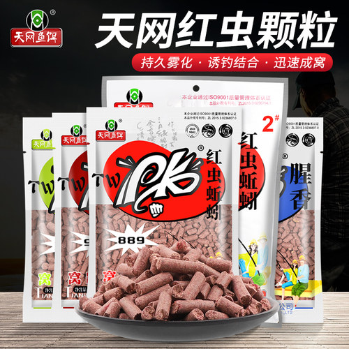 pk红虫蚯蚓颗粒鱼饵料打窝料