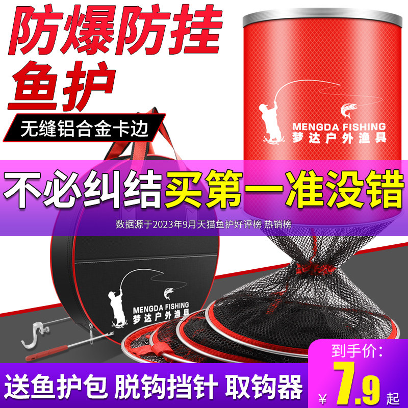 鱼护网包渔户渔护装鱼袋小型钓鱼装备鱼网兜加厚速干涂胶防挂黑坑