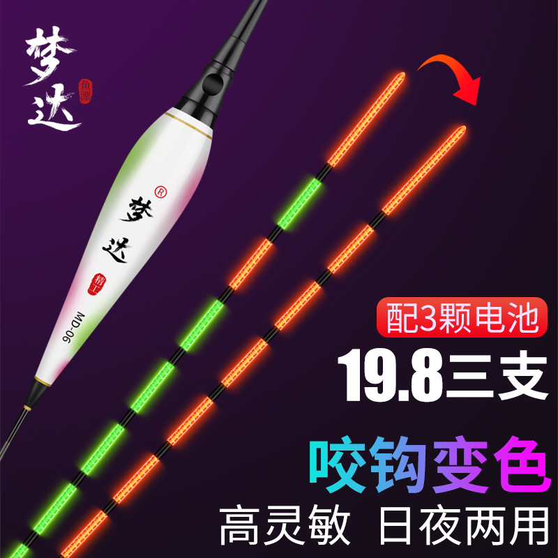 咬钩变色鲫鱼夜钓专用正品浮漂