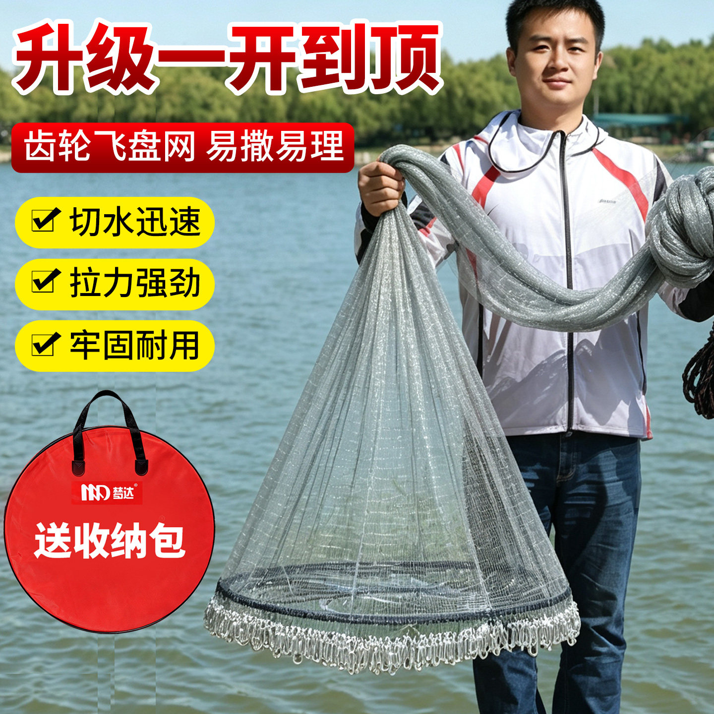 撒网手抛网大飞盘式加大齿轮渔网图片