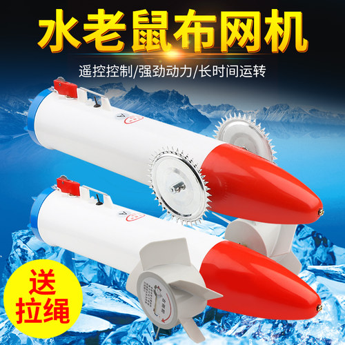 梦达水老鼠水老鼠冰下穿线布网机