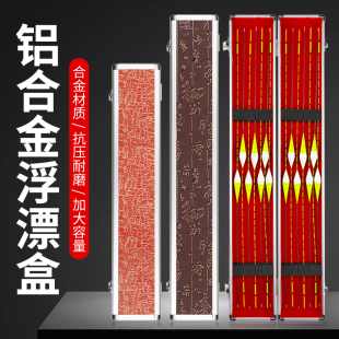 铝合金漂盒多功能鱼漂盒大容量多规格加大加长便携浮标收纳盒渔具