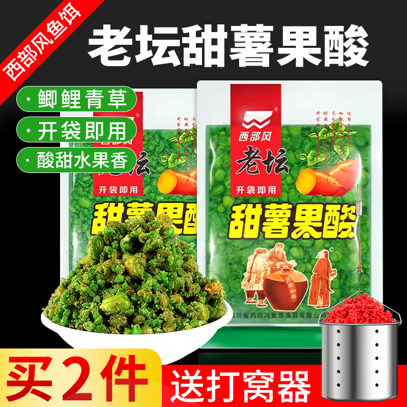 老坛甜薯玉米夏季野钓果酸玉米饵
