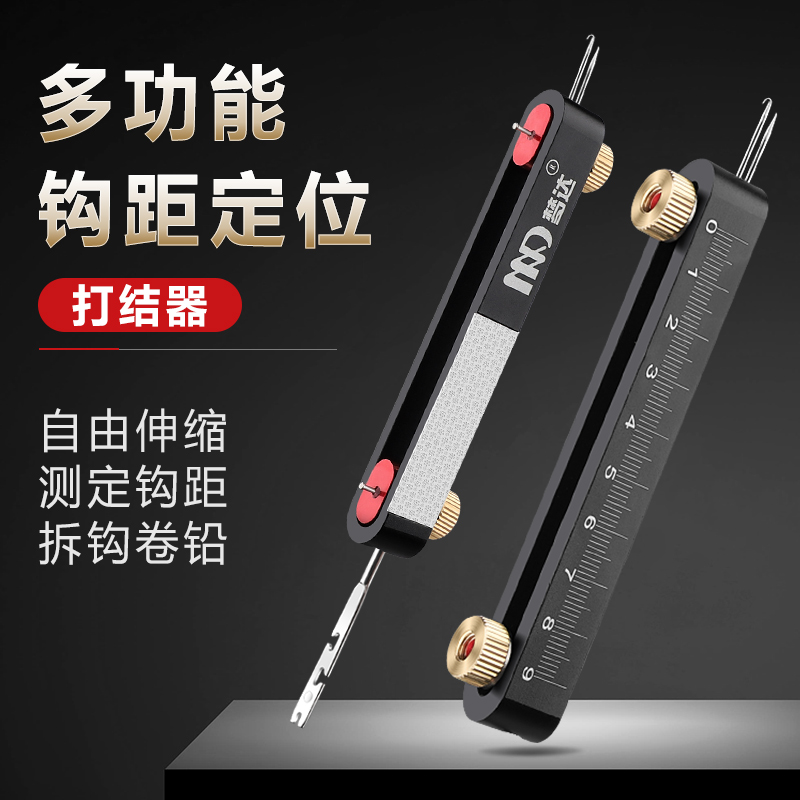 钓鱼子线打结器双针专业 卷铅板多功能加厚子线钩距尺钩距定位