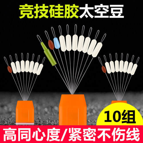 太空豆梦达特级透明彩色大物超紧