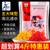 梦达西部老坛维它米袋装 维他米风适用鲫鲤草鱼底窝料鱼饵打窝酒米