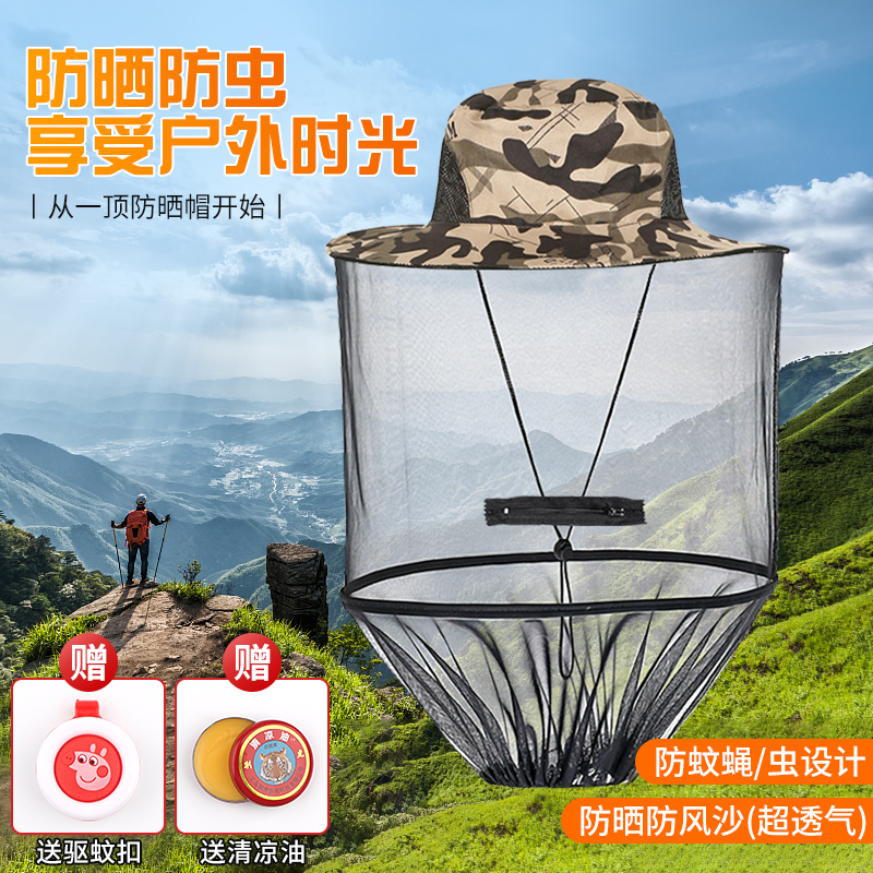 梦达防蜂帽防蚊帽子男士遮脸防晒
