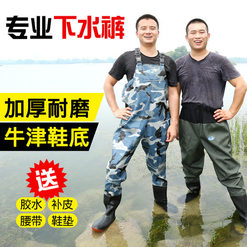 衣服连体抓鱼全身加厚下水裤