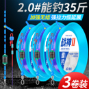 战神线组主线成品大物主线组绑好鱼线进口套装 全套台钓鱼高端正品