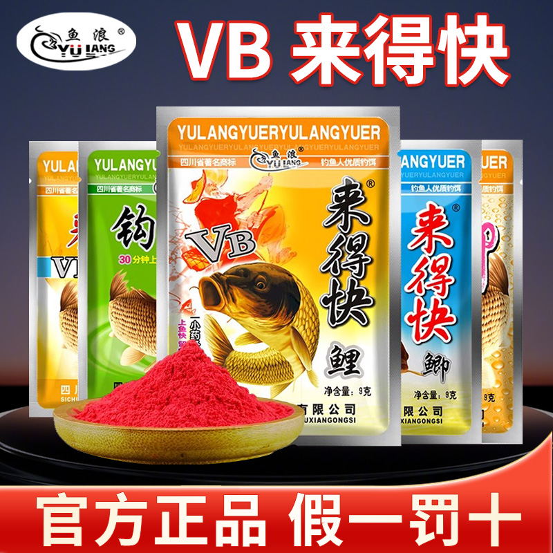 来得快鲫来得快鲤小药添加剂