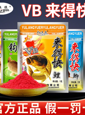 梦达鱼小药来得快VB来得快鲫鲤来的快诱鱼多窝料浪适用泡米添加剂