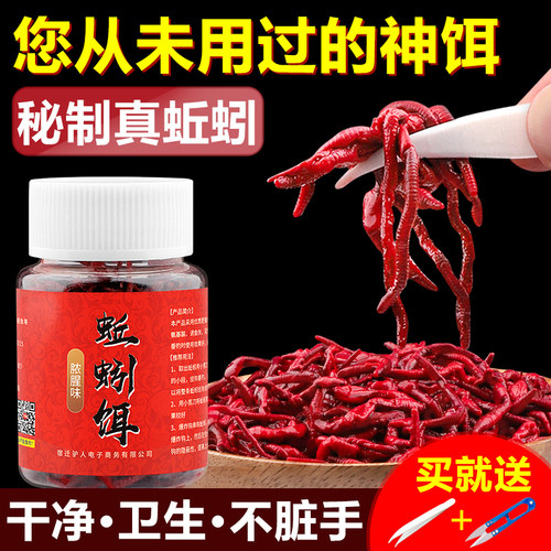 泡制野钓黑坑仿生红虫鱼饵钓鱼